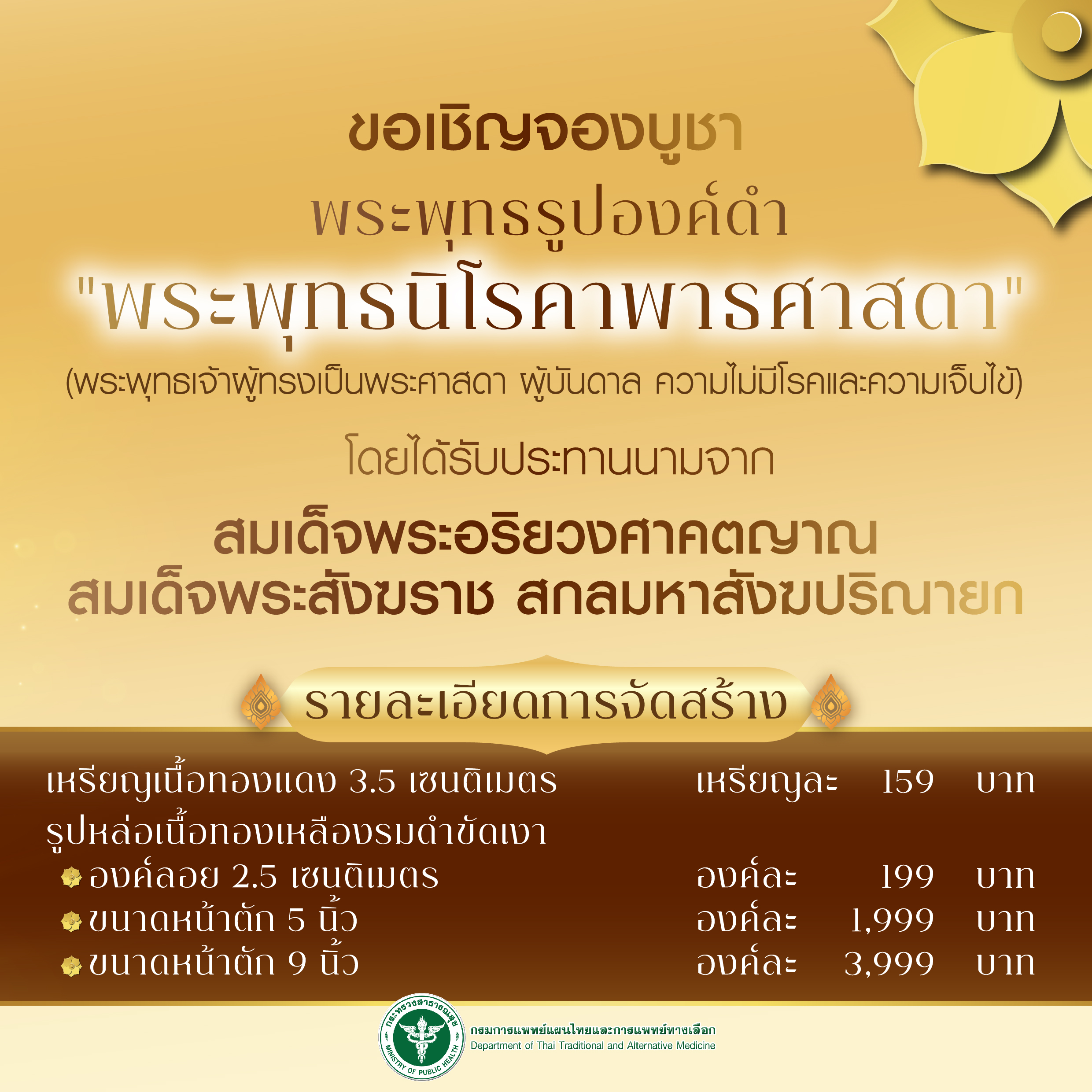 dtam-info-22082567-3