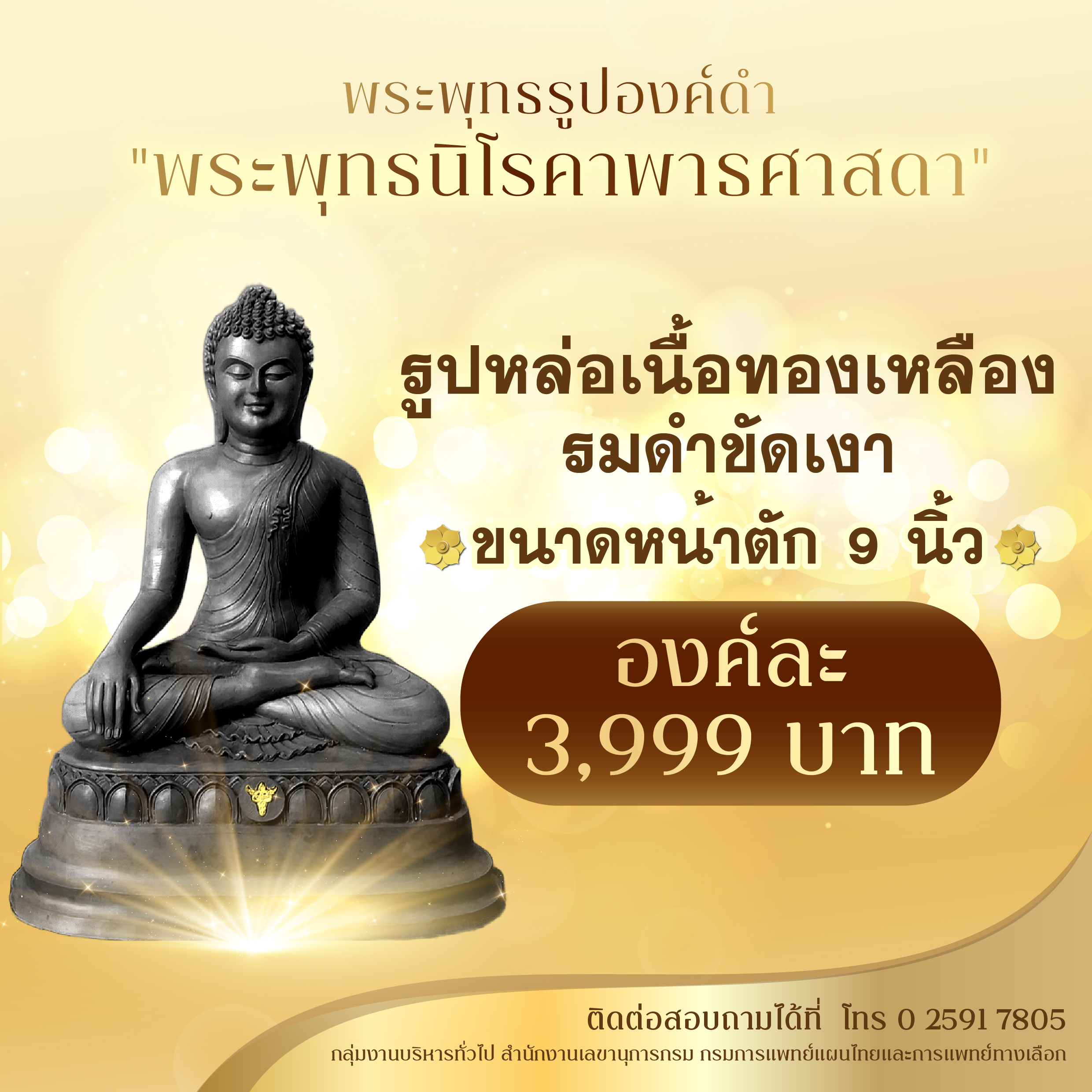 dtam-info-22082567-4