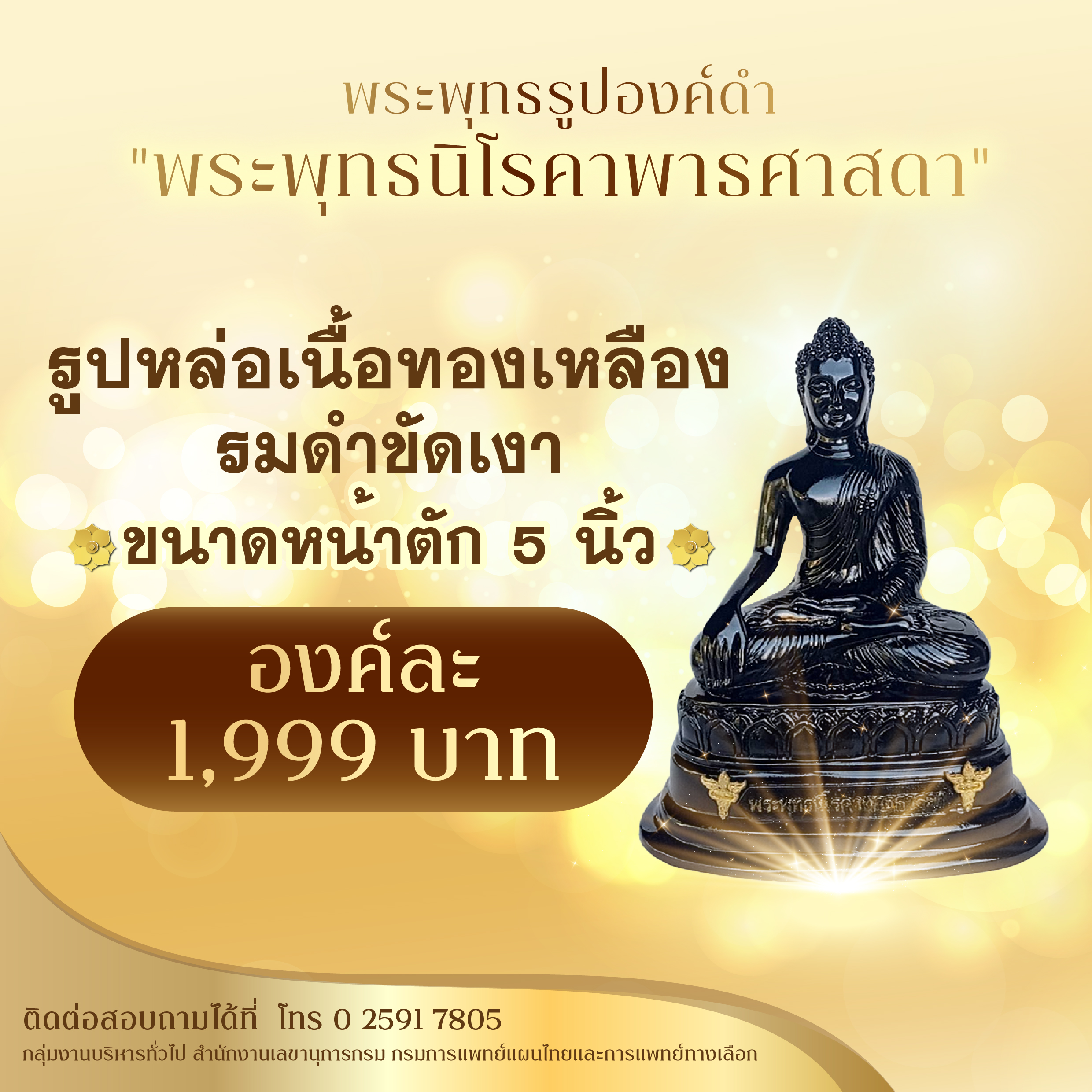 dtam-info-22082567-5