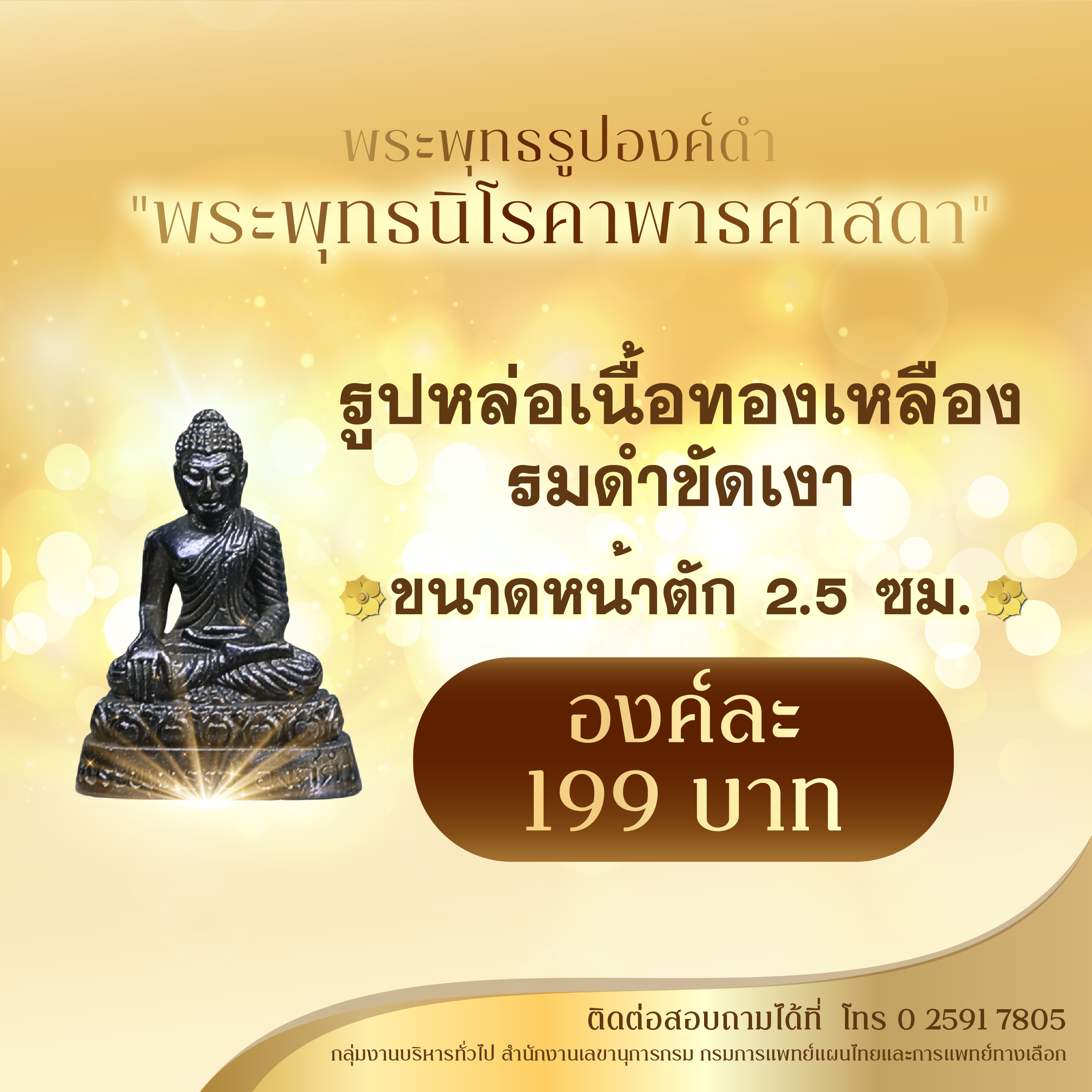 dtam-info-22082567-6