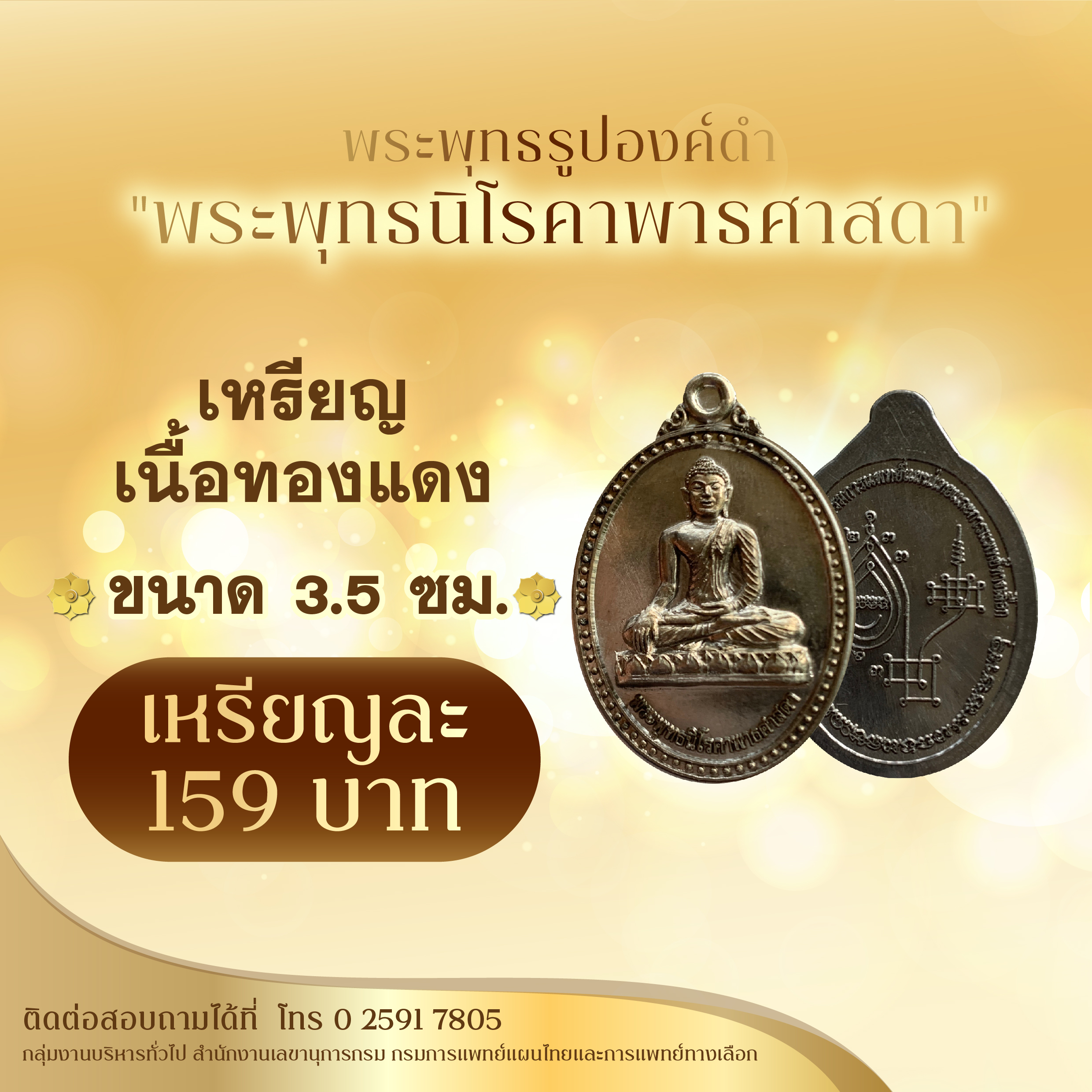 dtam-info-22082567-7