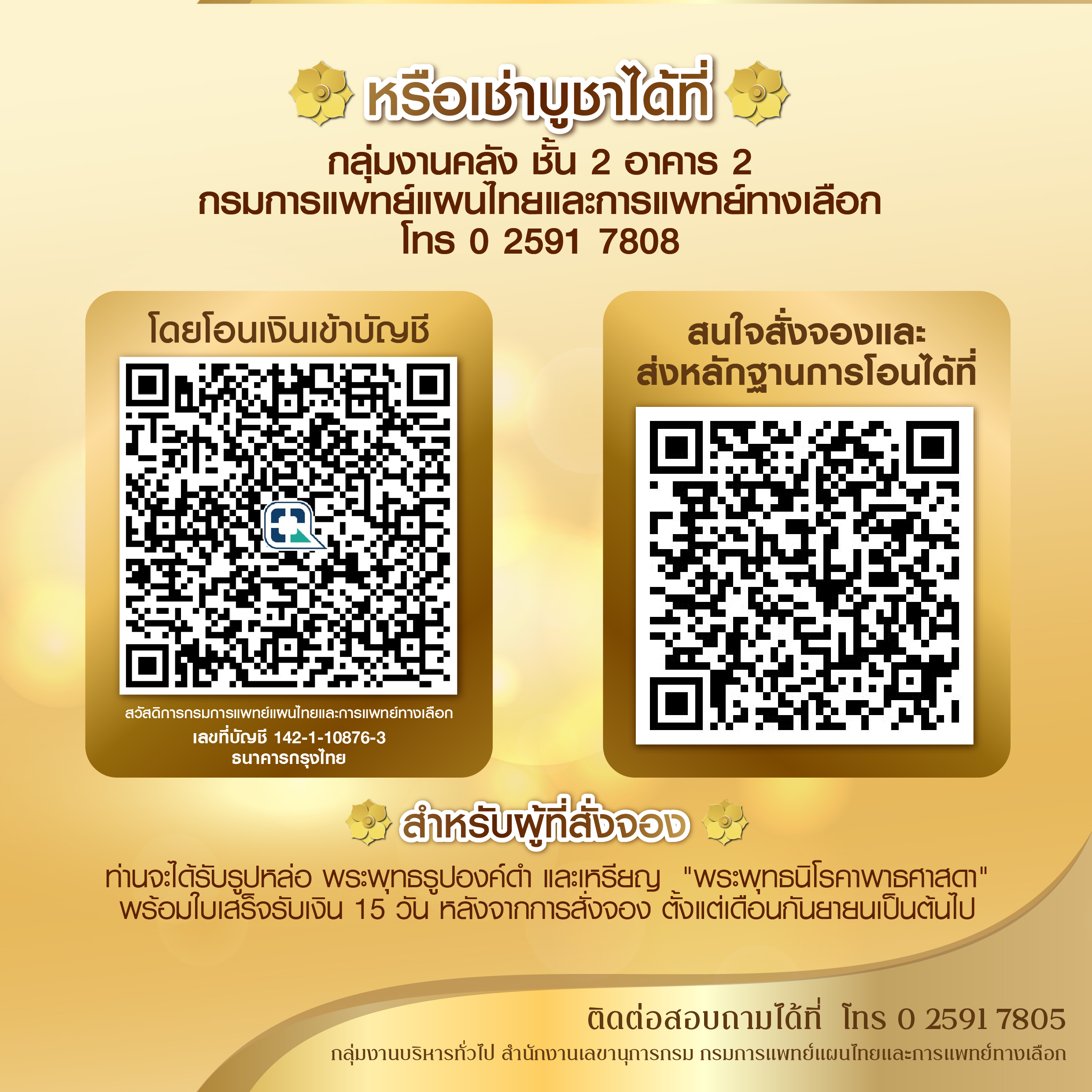 dtam-info-22082567-8