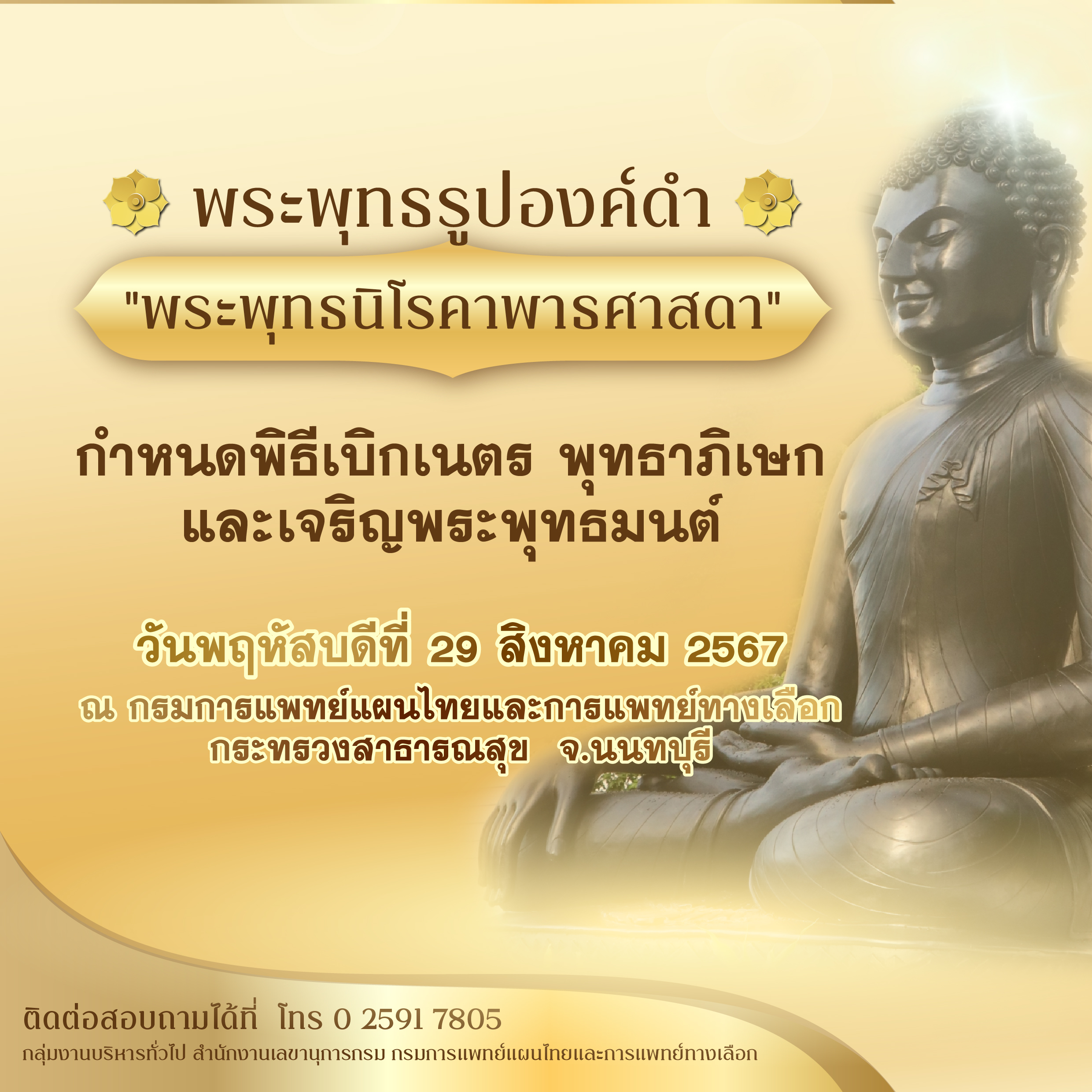 dtam-info-22082567-9
