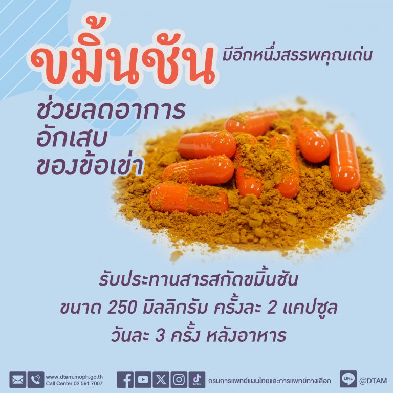 dtam-info-15102567-3