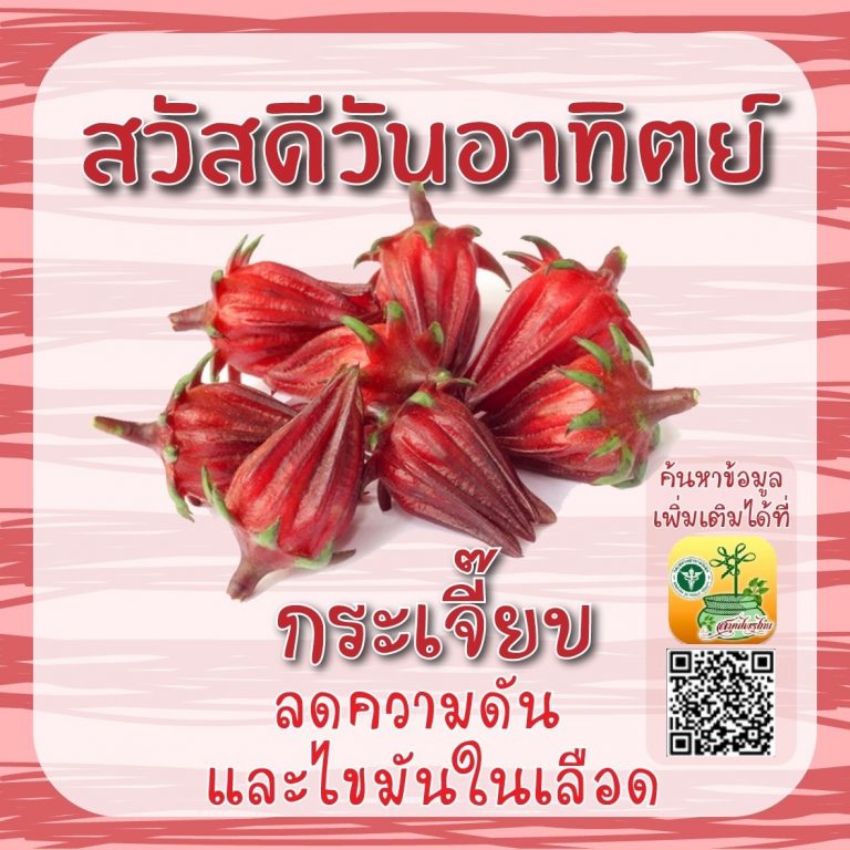 สวัสดีวันอาทิตย์