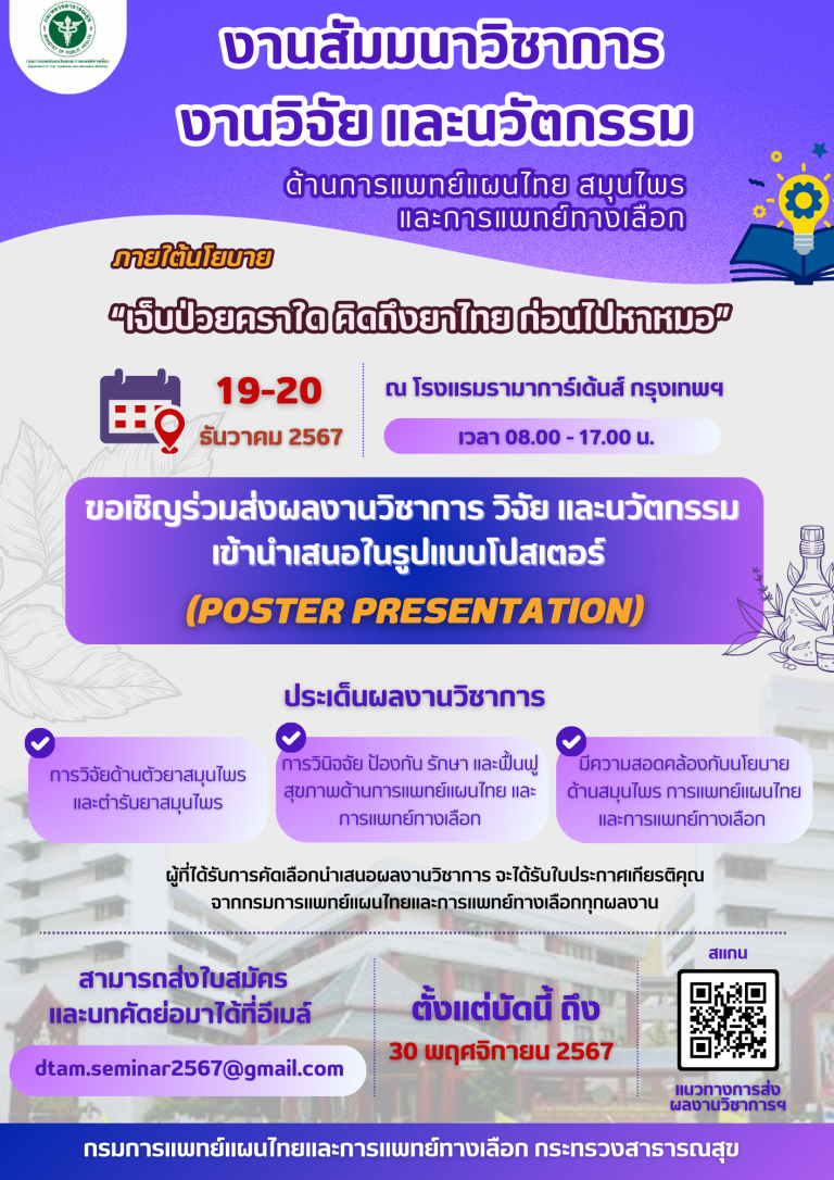 dtam-info-08112024