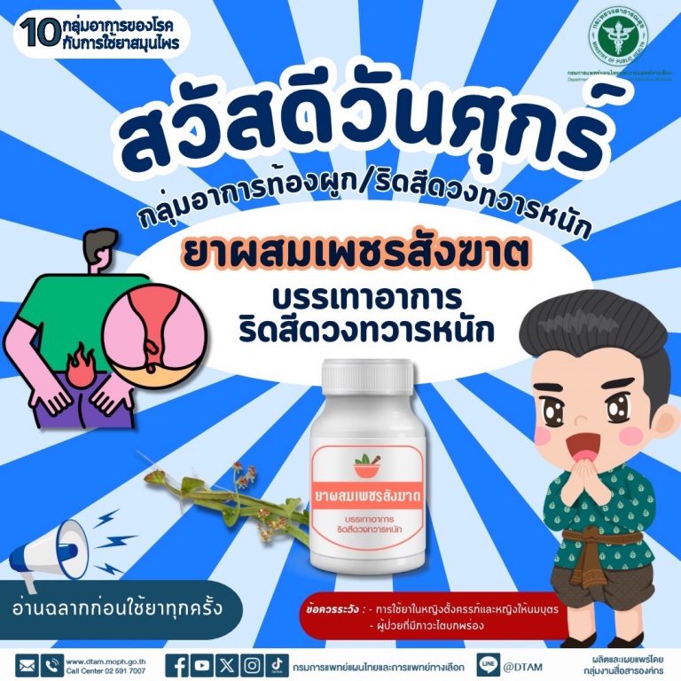 info-dtam-24012025-Fr