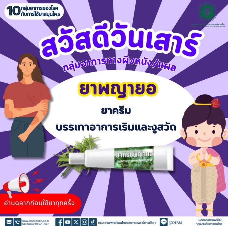 info-dtam-24012025-Sa