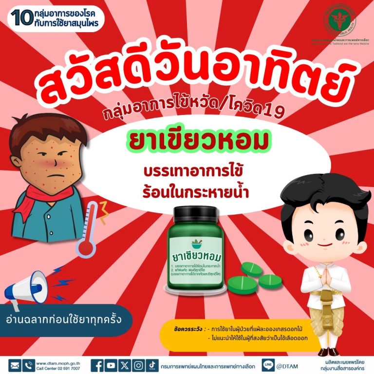 info-dtam-24012025-Su