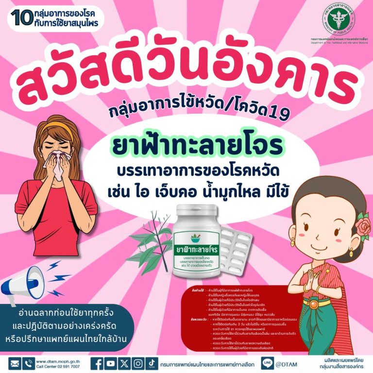 info-dtam-24012025-Tu