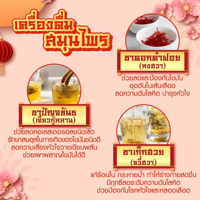 info-dtam-26012025-2