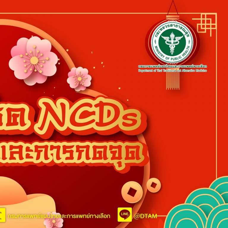 info-dtam-26012025-C2