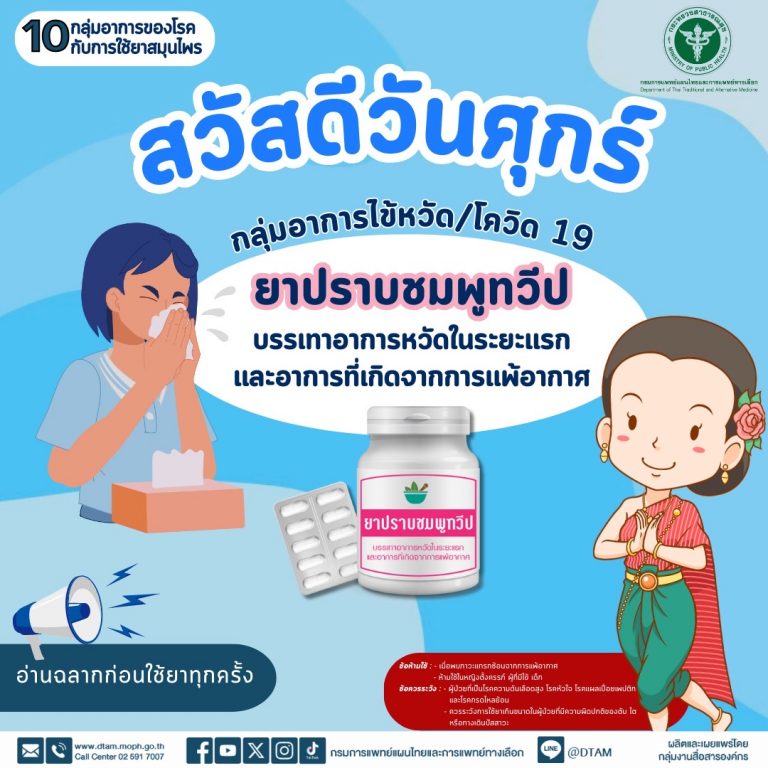 info-dtam-03022568-Fr