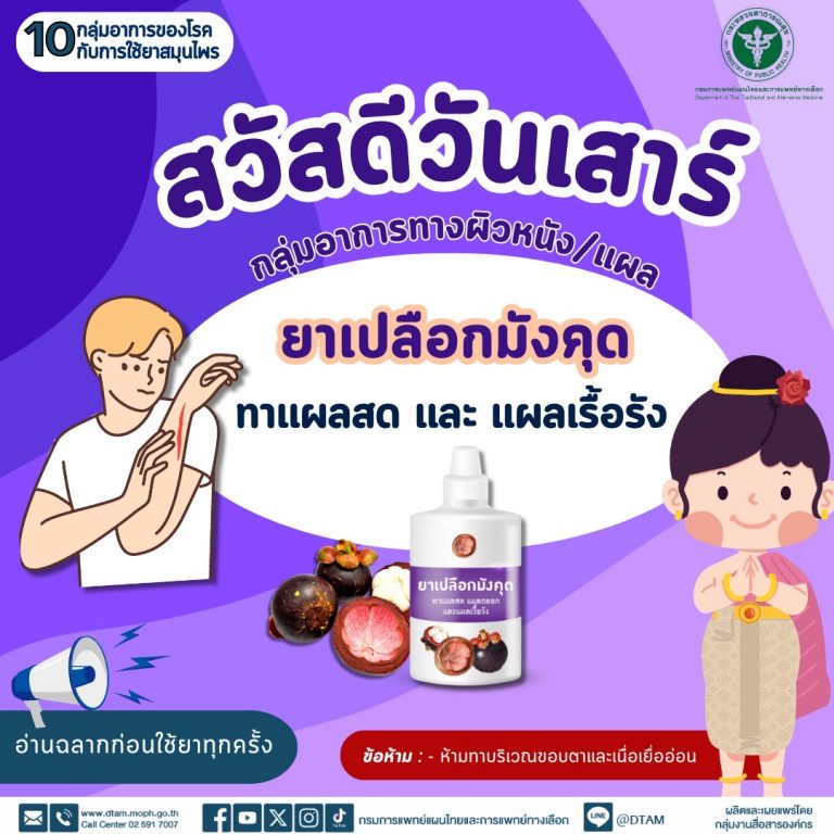 info-dtam-03022568-Sa