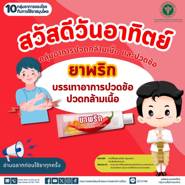 info-dtam-03022568-Su