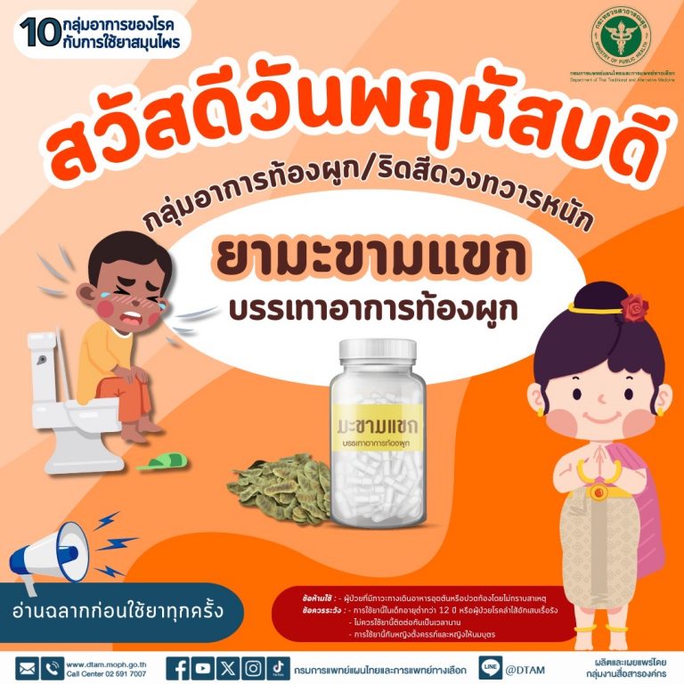 info-dtam-03022568-Th