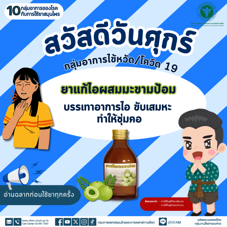 info-dtam-10022025-Fr