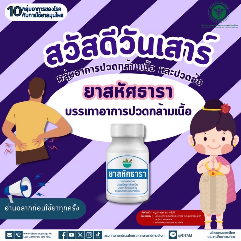 info-dtam-10022025-Sa