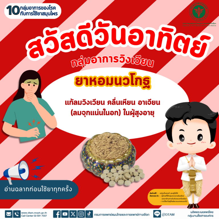 info-dtam-10022025-Su