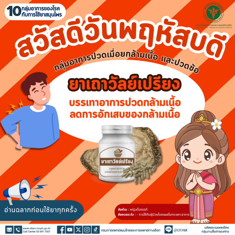 info-dtam-10022025-Th
