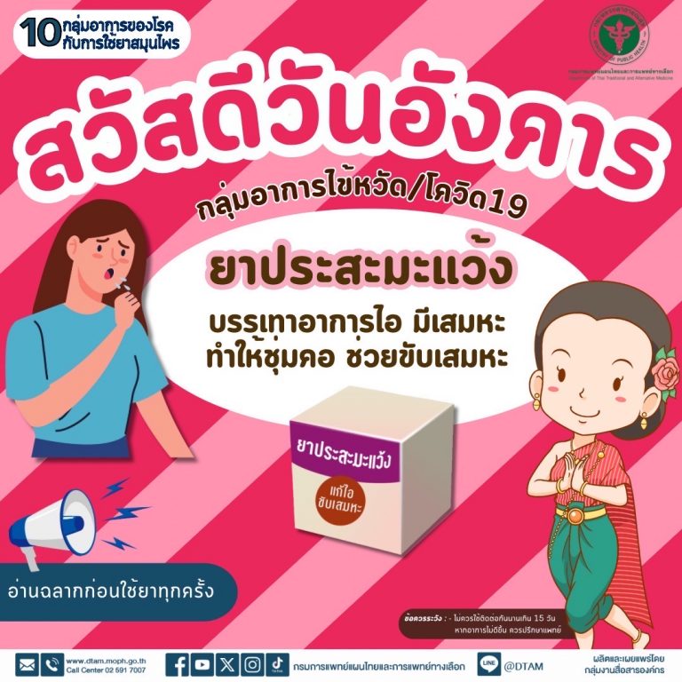 info-dtam-10022025-Tu
