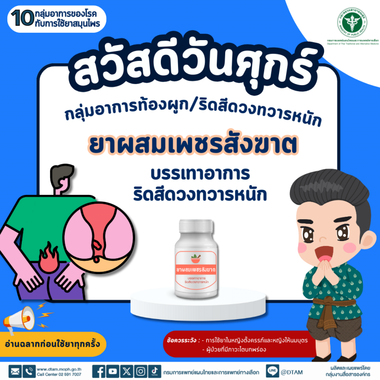 info-dtam-12032025-Fr