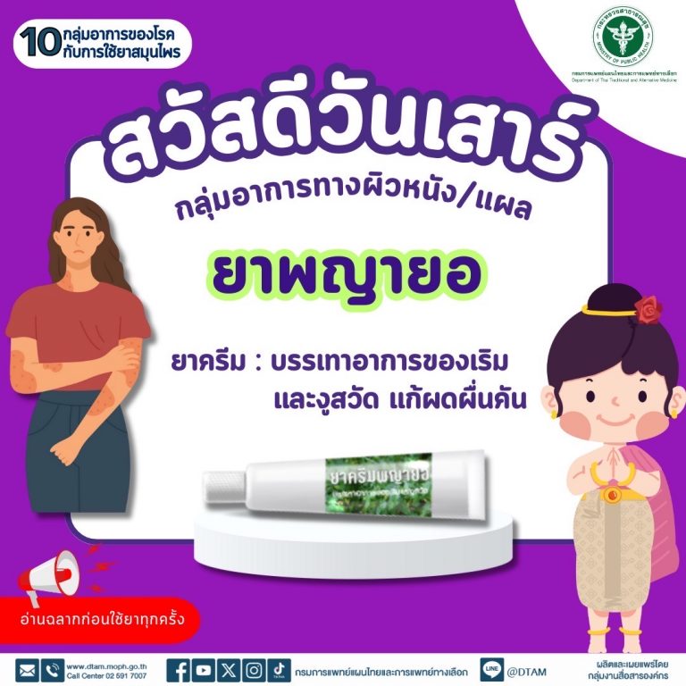 info-dtam-12032025-Sa