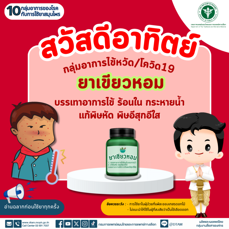 info-dtam-12032025-Su