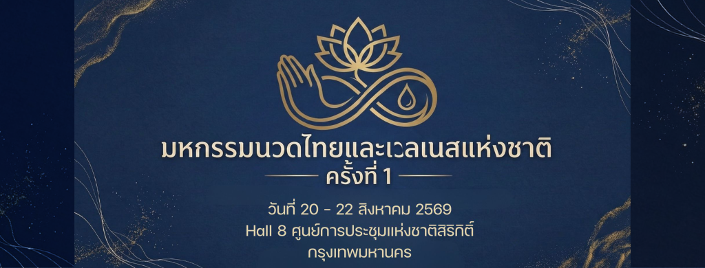 Wellness Expo 1st 20-22-2026