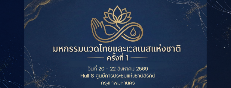 Wellness Expo 1st 20-22-2026