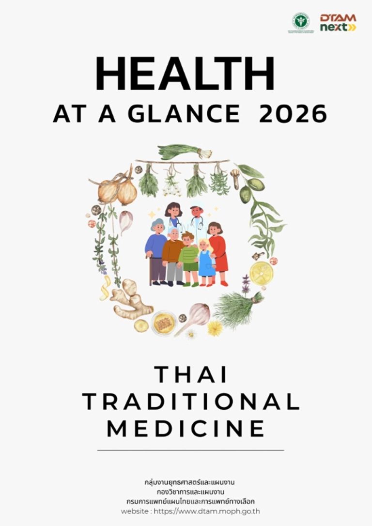 Health at a Glance 2026 Thai Traditional Medicine