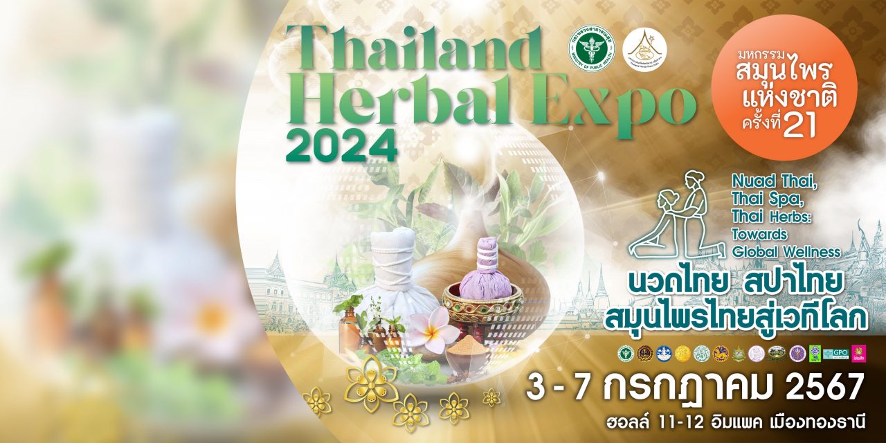 dtam-info-Herbal-Expo-2024
